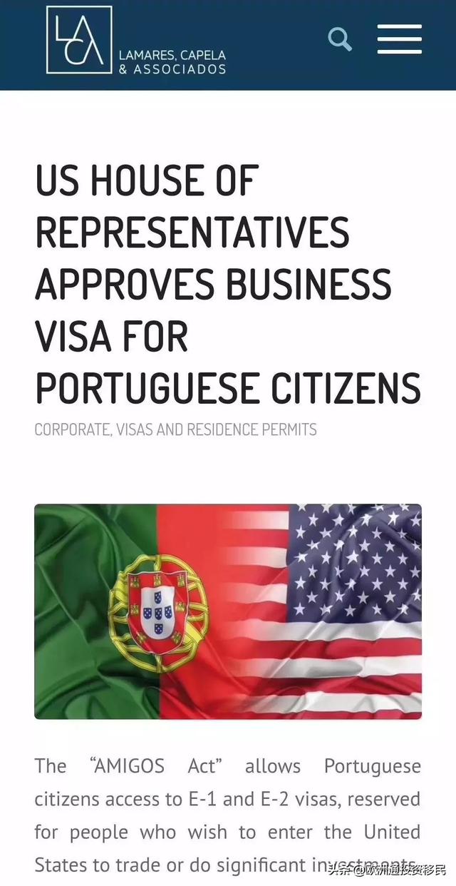 好消息葡萄牙即将加入美国E2签证联盟