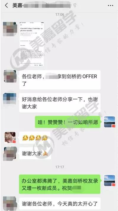 剑桥大学放榜！131枚offer花落谁家？