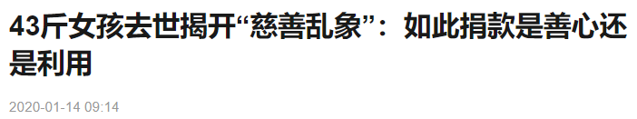 100万份捐赠中只有20000份收到儿童慈善机构9958还有良心吗