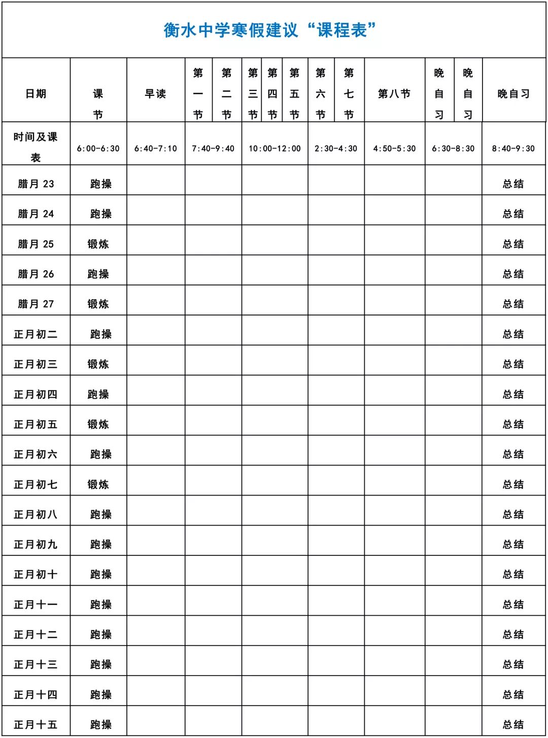 恒中大师说如果你想进双人头等舱你必须在寒假里补回来