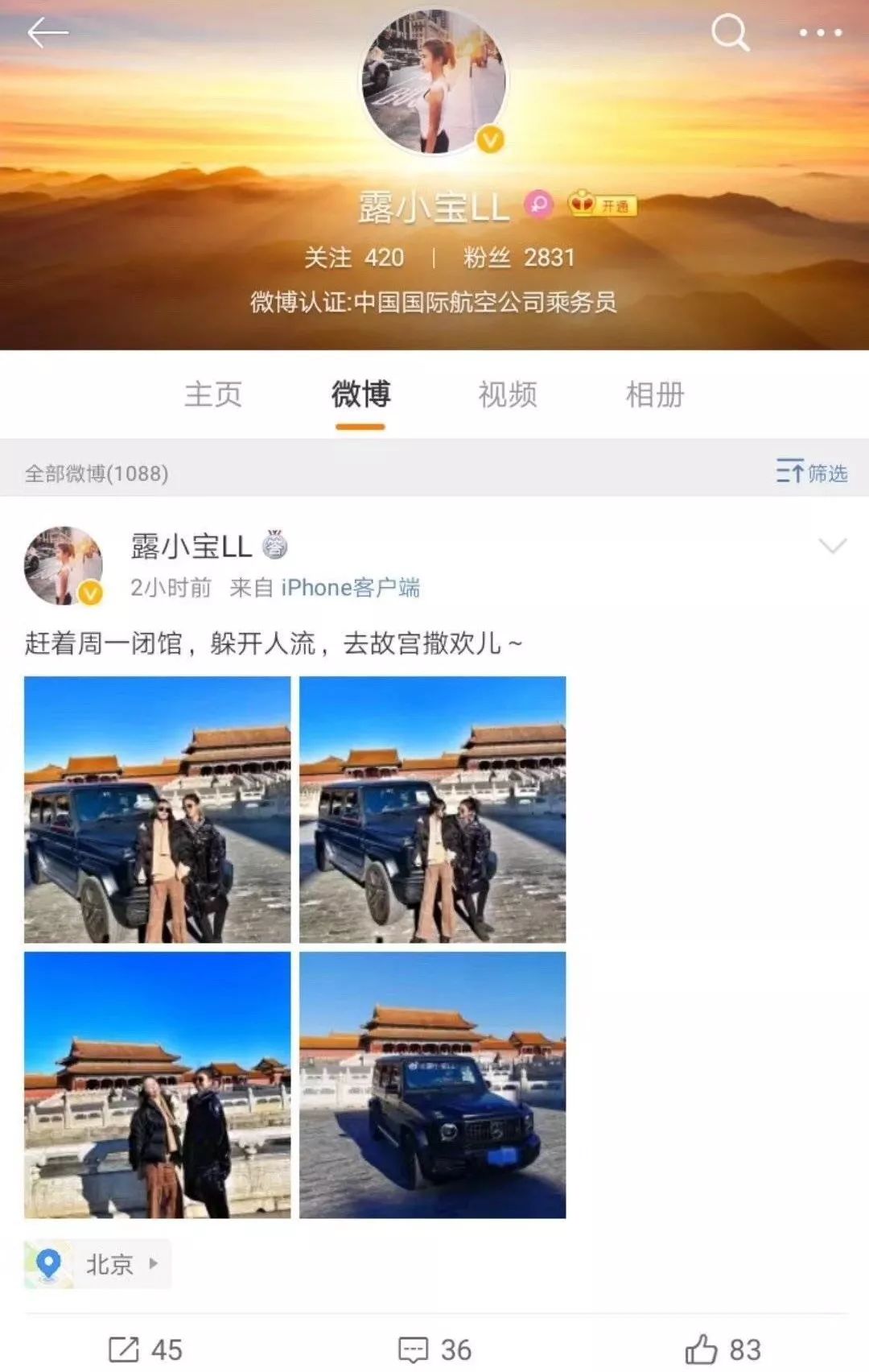 这个女人开车进入紫禁城以激起公众的愤怒永远不要从后门说“走后门”