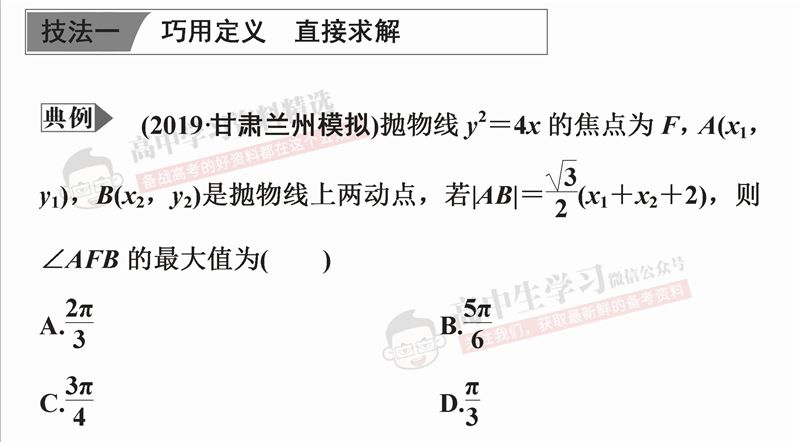 超级震惊高考数学解题20大动作快上130个技能懂吗