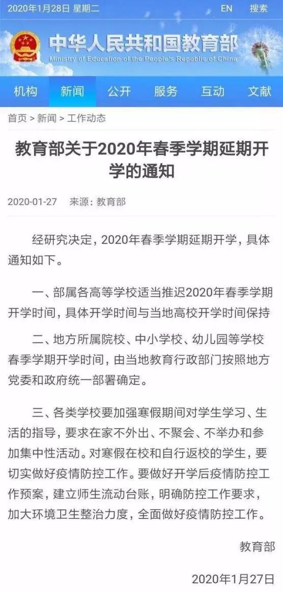 疫情造成的风口网络教育平台集体颠覆品牌