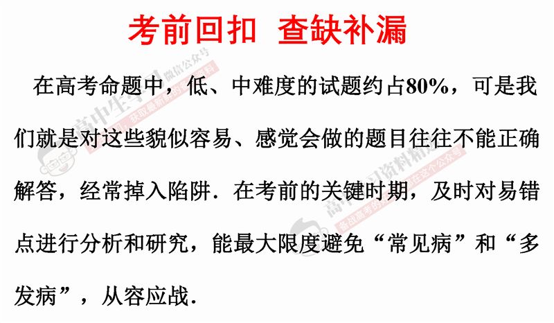 你想参加数学130分入学考试吗这80个核心问题必须完成衡中老师推荐