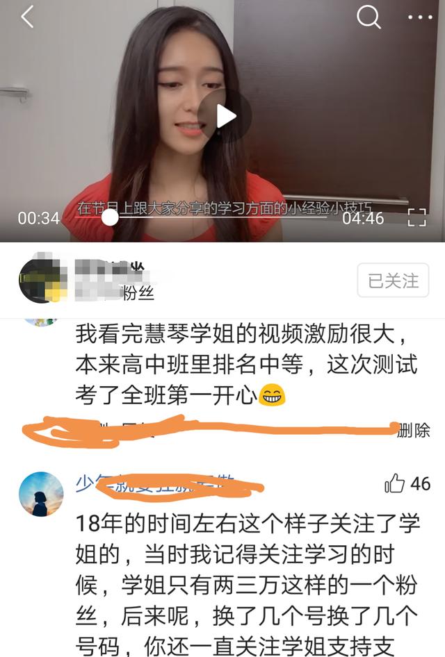 北京大学最漂亮的女博士从211年回来凭借她的粉丝们的学习经历获得了班级第一名