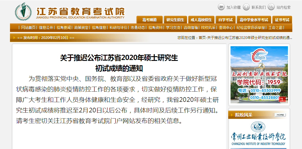 辽宁省已经获得了2020年研究生入学考试的初试成绩外省学生应该如何应对