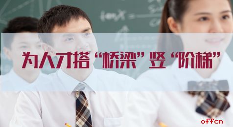 2020年甘肃省考试应用热点搭建人才“桥梁”和“阶梯”