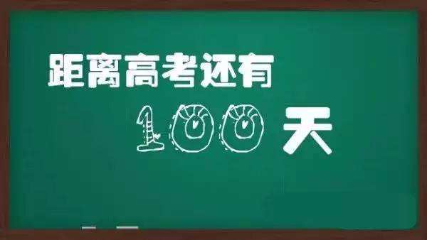 高考倒计时是100天说起学校恶霸的明星王力宏和刘浩然确实是精英学生