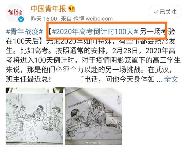 高三学生在为2020年高考倒计时100天复习时应该注意什么老师注意这三点