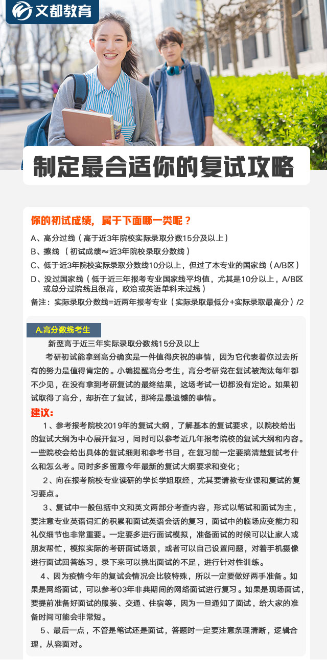 2020年入学考试将会扩大得分后我应该如何准备考试(附有详细建议)