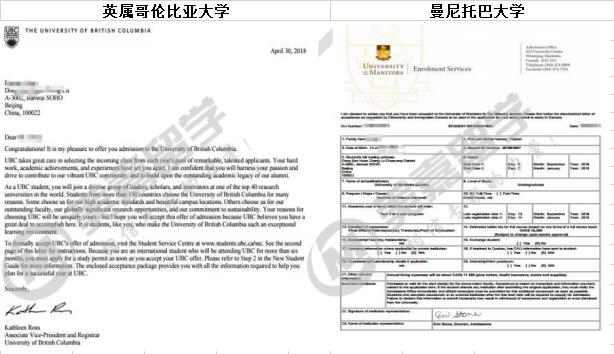 天津大学仁爱学院土木工程专业转学获UBC计算机二学位录取