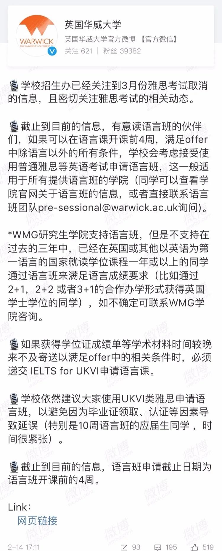 英国多所院校为中国学生降低要求，将疫情影响降到最低！