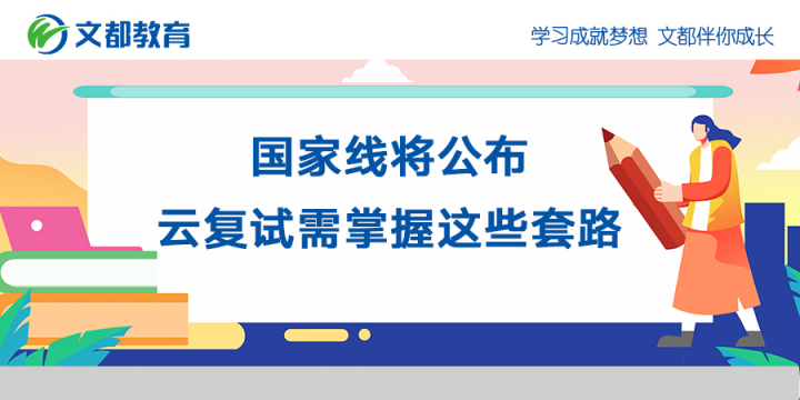 国家路线将会公布云重测需要掌握这些“常规”