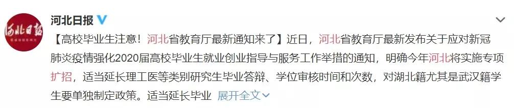 21400另一个省宣布扩大招生2020年研究生招生规模的扩大是好是坏