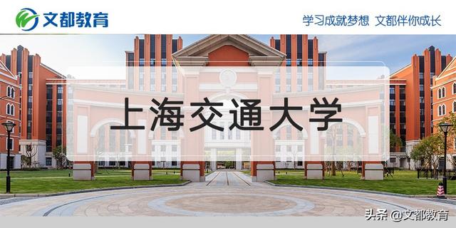上海交通大学2020年入学考试复试分数线