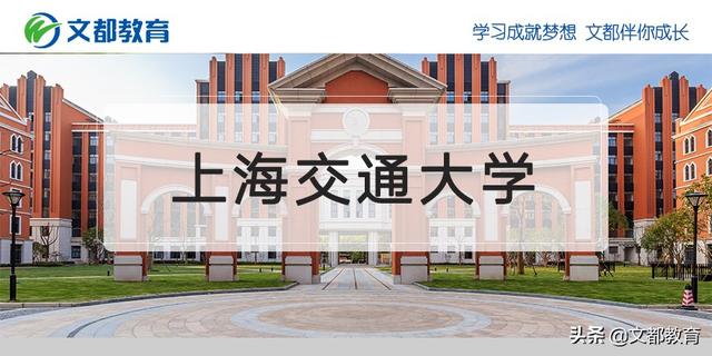 上海交通大学2020年入学考试复试分数线