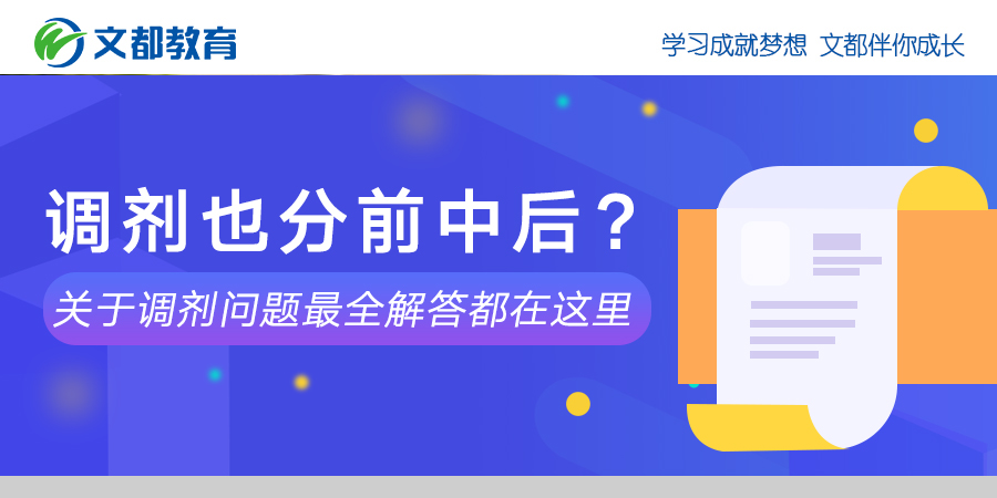 调整分为前中后三种这是对调整问题最完整的回答