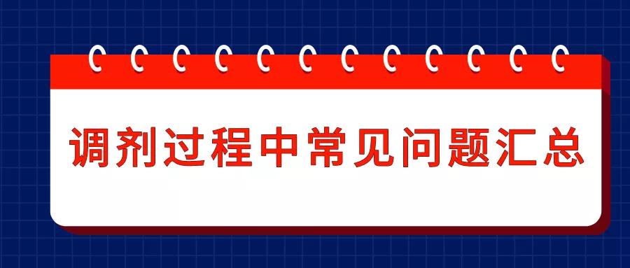 考研调整笔记:调整过程中常见问题总结！提前知道！