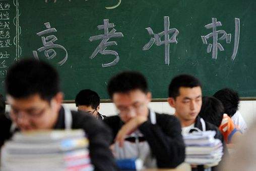 高考受到批评不公平吗？同样的分数，有些省份上了重点，有些省份只能上大学