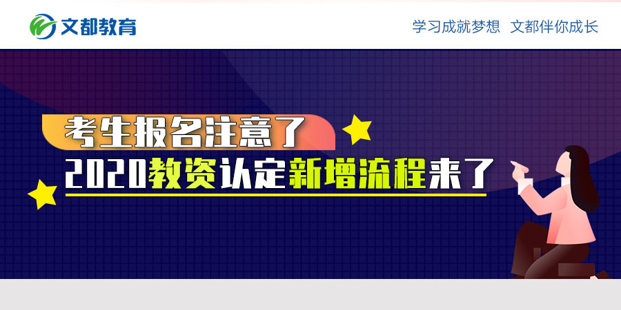 注意候选人！2020年资助认证的新流程已经到来