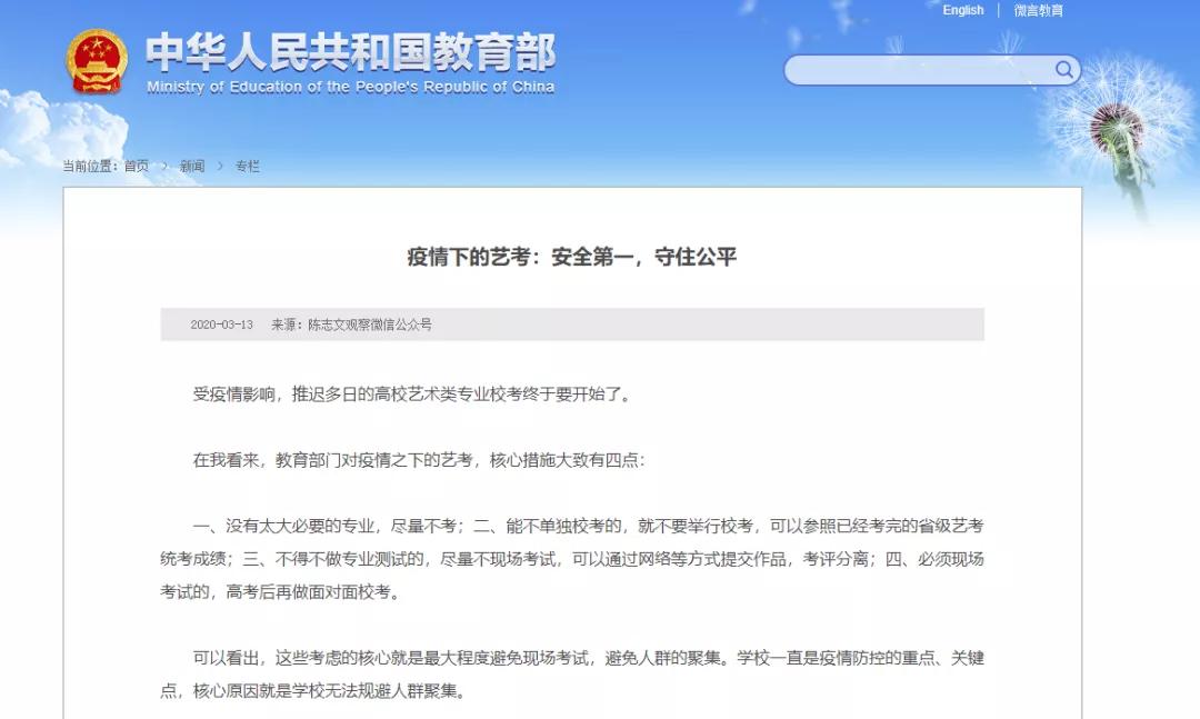 参加上校线考试不公平吗？一只又一只？今年艺术专业的学生还会上大学吗？