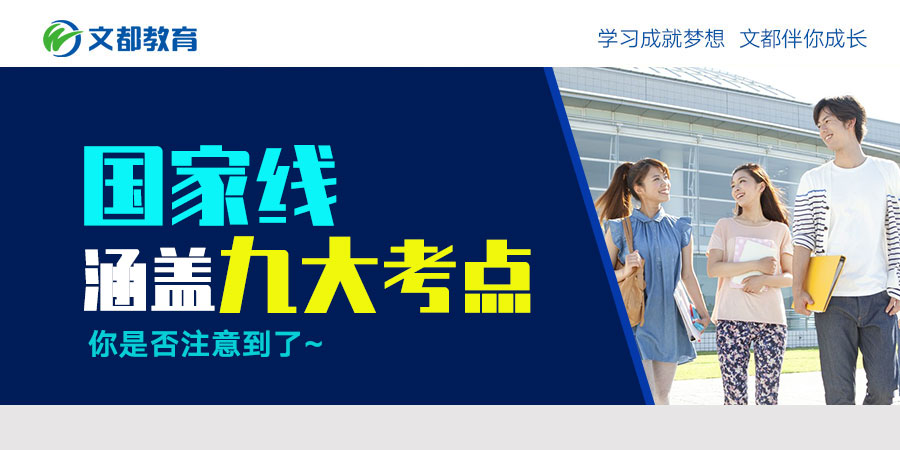 国家线覆盖九个测试点 你注意到了吗