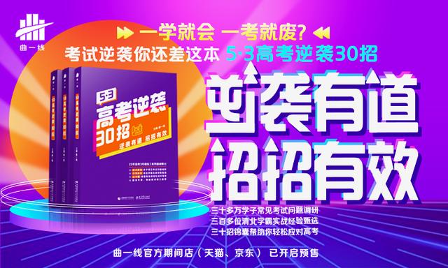 如果你在考场没有拿到怎么办？一次大的营救行动 帮你多得20分！