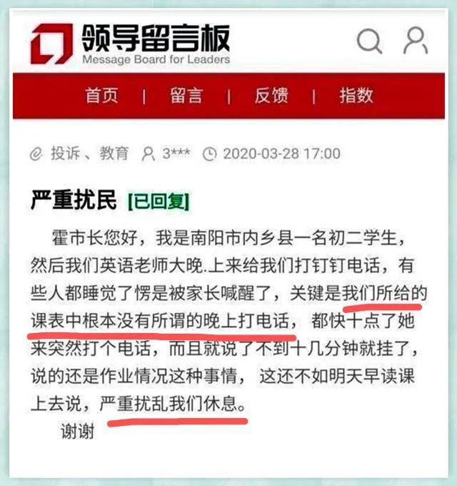 冷酷的心！老师要求在晚上10点钟报告家庭作业 最后的结果出来了