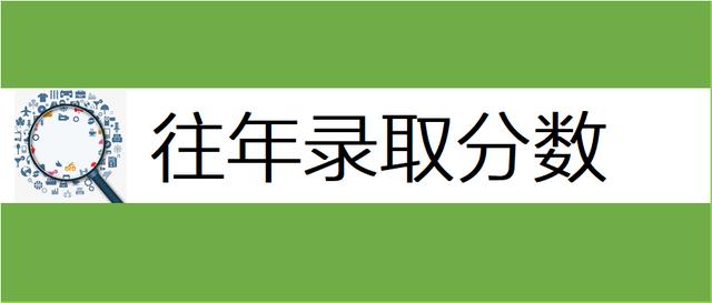 云南招生|历年招生分数| 2017-2019年北京大学云南分校招生数据