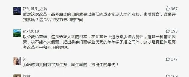 高考招生计划改革2020年只有60%的高考成绩？综合评价录取还是主流