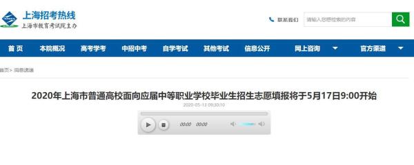 上海的“三校学生”将从5月17日开始填写志愿者表格 一篇文章可以理解填充过程