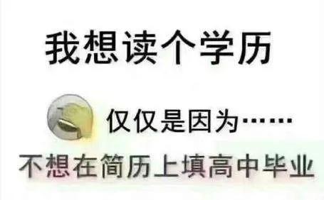 成人高考从入学到毕业的过程是什么？