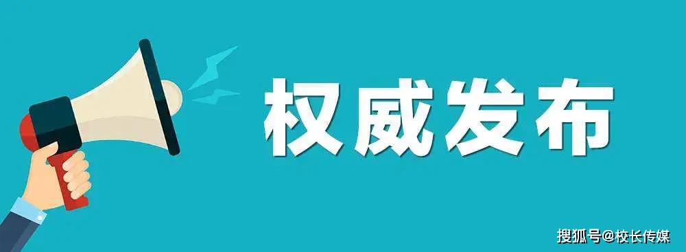 教育部七大计划！中小学复课是绝对不可能的！