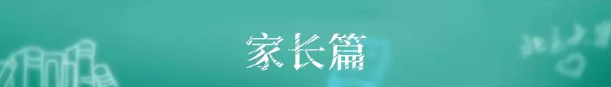 高考前50天的关键！如果考生和家长放松一点 他们会后悔一辈子的！超级实用指南