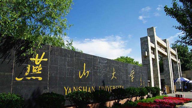 2020年中国地方双一流大学排行榜揭晓 昆明理工大学排名第一 燕山大学位列前三