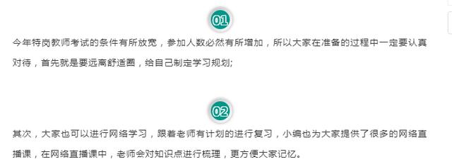 职称:特岗教师屡见不鲜！这种准备“姿势”建议收藏