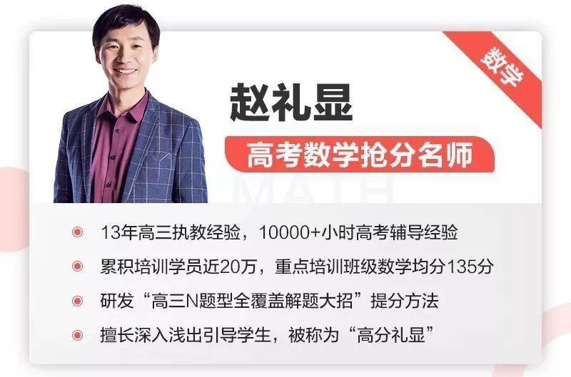 头衔:衡水高级主管:我只教这一种数学方法 班上一半的学生得了130分