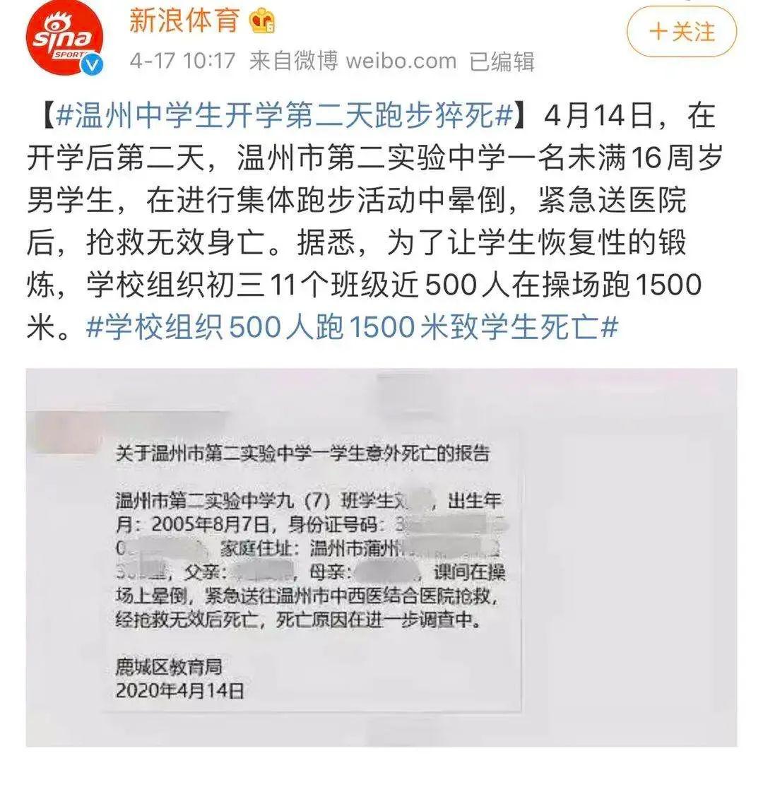 三名学生在两周内跑步后突然死亡 7个省市取消了体育高考 体育课是否应该测试？