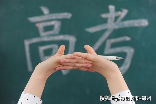 河南百万学生冲刺高考 许多著名大学优先录取 目标是180名免费本科医学生