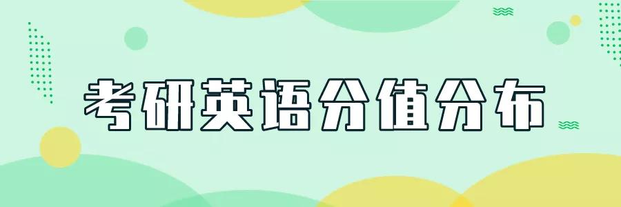 已安排！由有经验的人总结的复习经验帖将分四个阶段带你去考研英语！