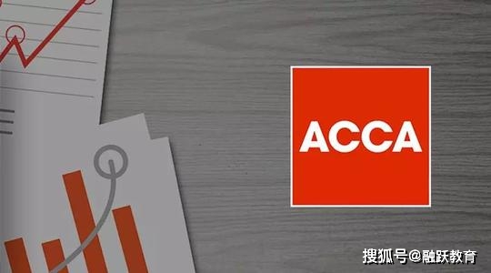 ACCA考试时间和高考相撞 考生的你提前做这些准备了没有？