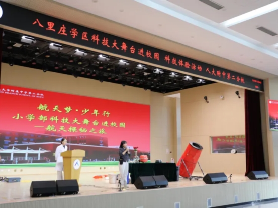 海淀八里庄学区携手新东方智慧教育举办校园科技体验周