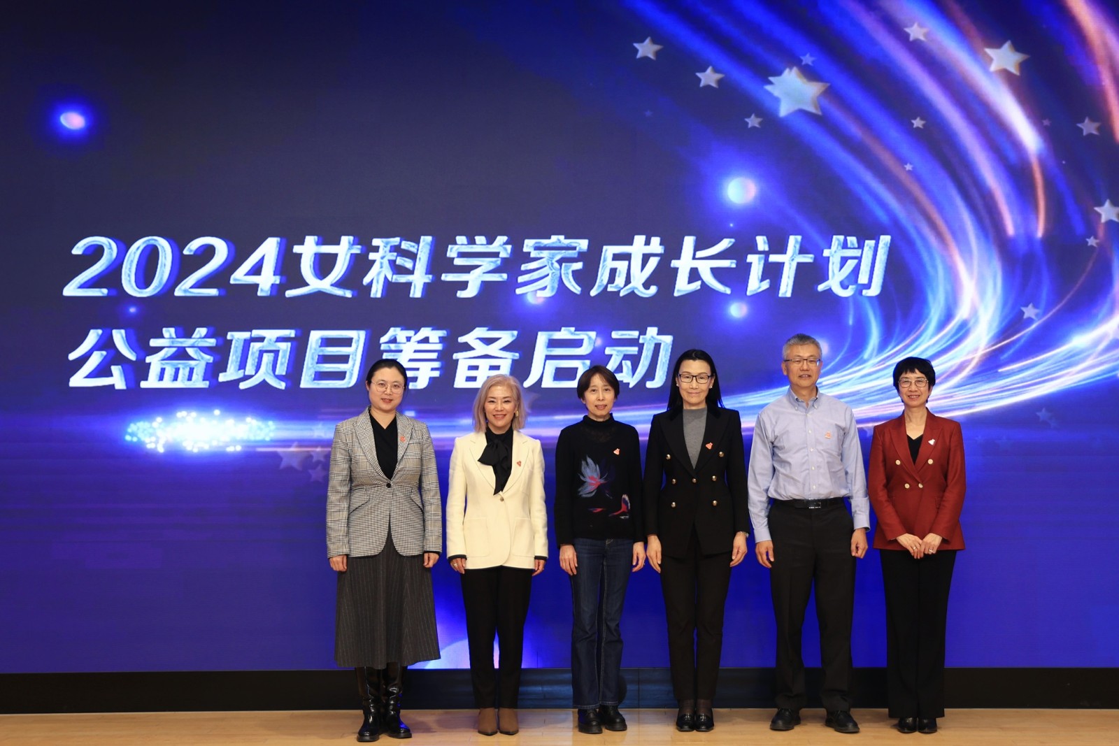 2023年“女科学家成长计划”圆满收官 汇聚巾帼力量，创领科学未来