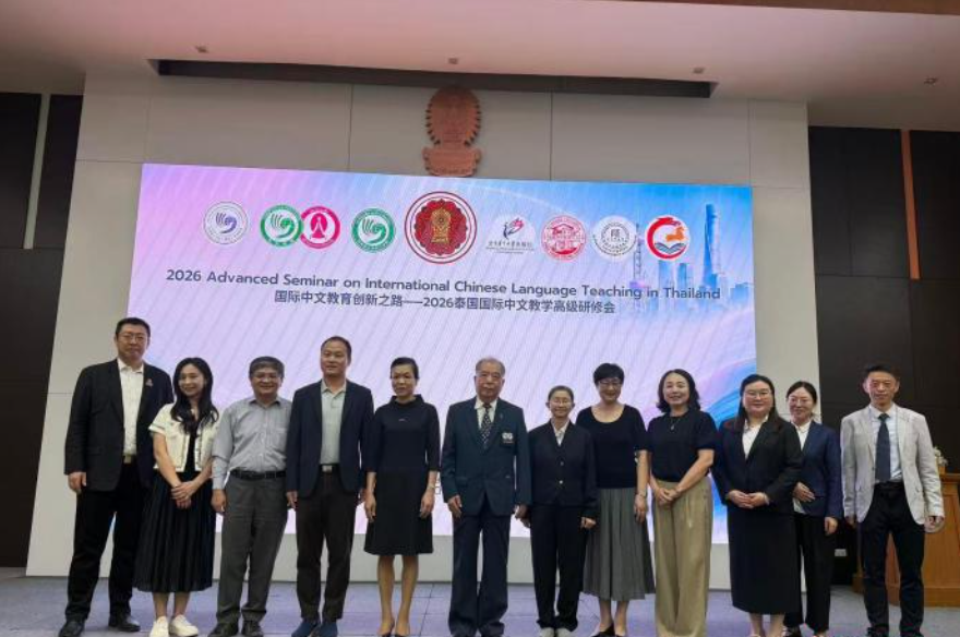 泰国国际中文教学高级研修会在曼谷举办